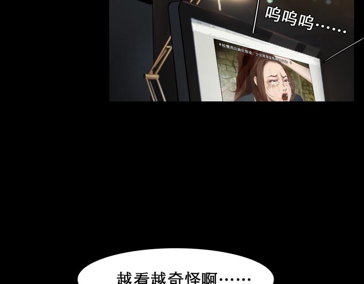 徒有虚颜韩漫全集-第45话 蛛丝马迹无删减无遮挡章节图片 