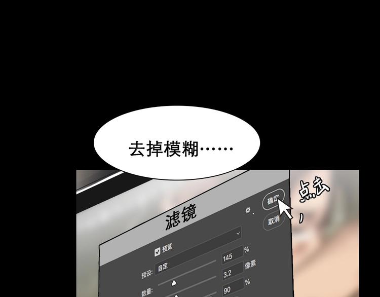 徒有虚颜韩漫全集-第45话 蛛丝马迹无删减无遮挡章节图片 