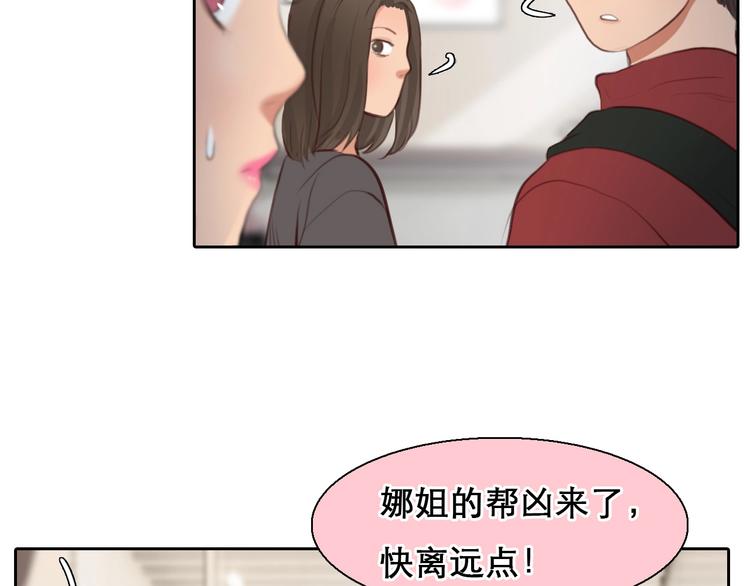 徒有虚颜韩漫全集-第45话 蛛丝马迹无删减无遮挡章节图片 