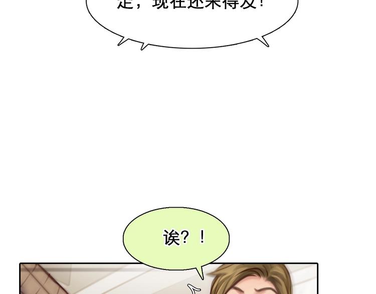 徒有虚颜韩漫全集-第45话 蛛丝马迹无删减无遮挡章节图片 