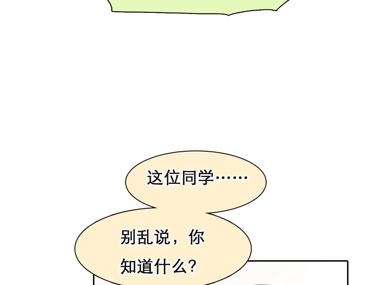 徒有虚颜韩漫全集-第46话 反转无删减无遮挡章节图片 