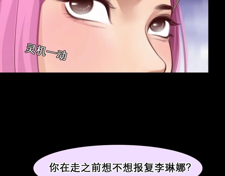 徒有虚颜韩漫全集-第47话 复仇无删减无遮挡章节图片 