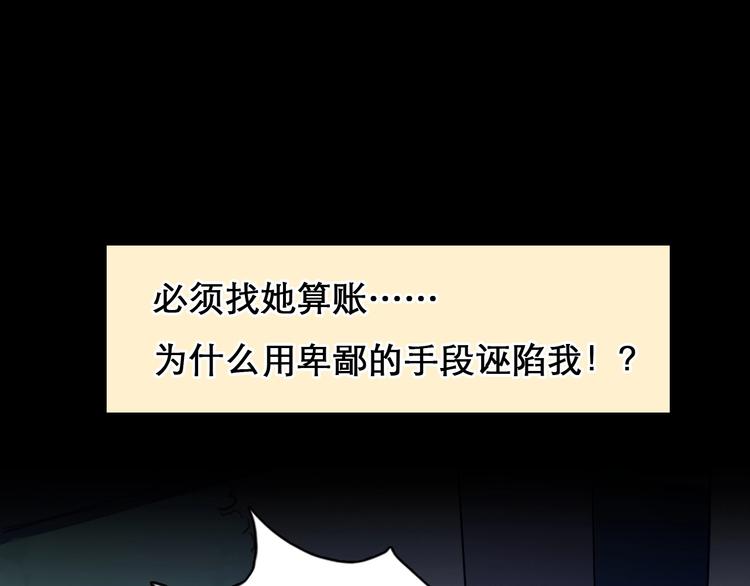 徒有虚颜韩漫全集-第48话 找到你了无删减无遮挡章节图片 