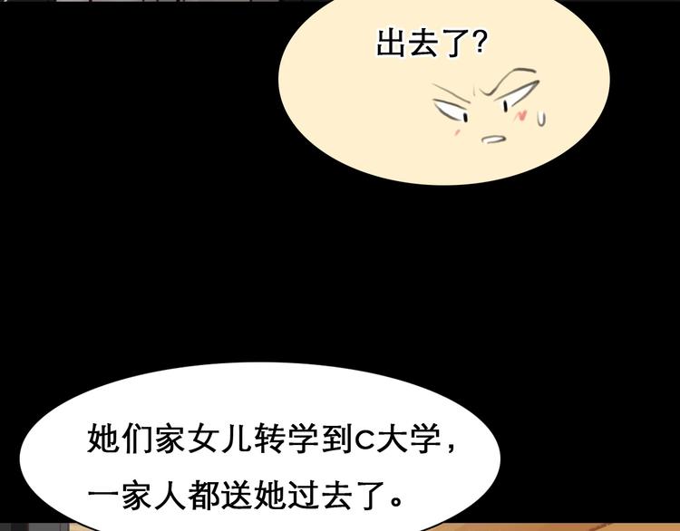 徒有虚颜韩漫全集-第48话 找到你了无删减无遮挡章节图片 