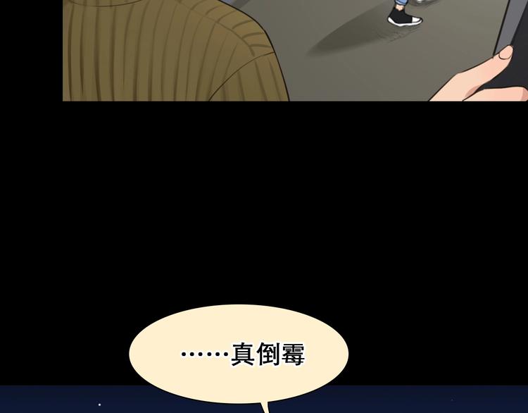 徒有虚颜韩漫全集-第48话 找到你了无删减无遮挡章节图片 