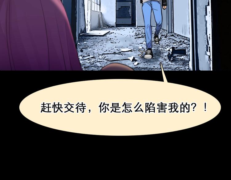 徒有虚颜韩漫全集-第49话 遇险无删减无遮挡章节图片 