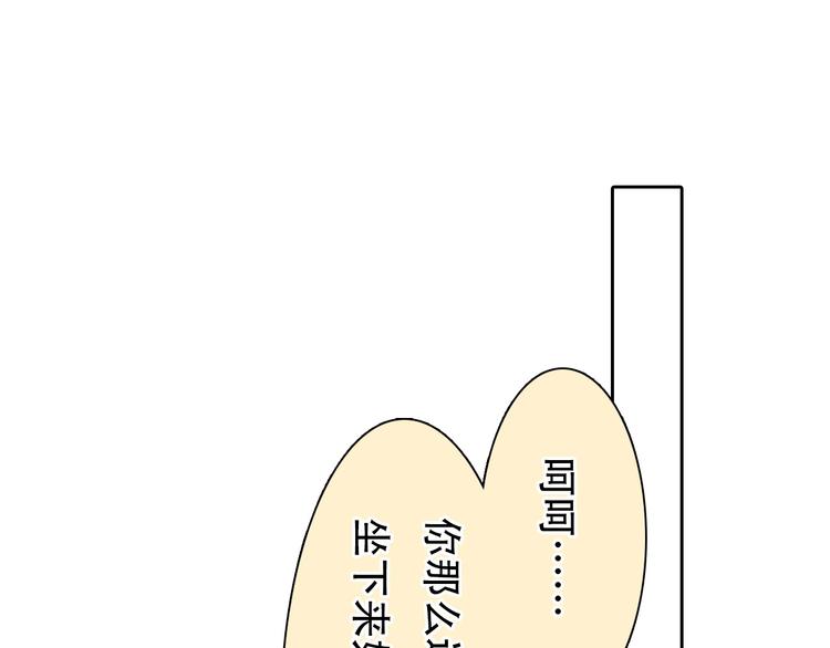 徒有虚颜韩漫全集-第51话 陷阱？无删减无遮挡章节图片 