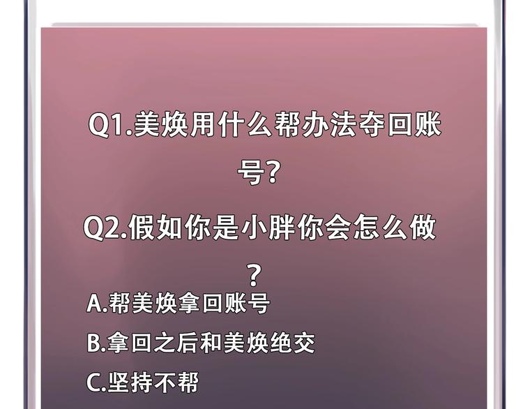 徒有虚颜韩漫全集-第53话 第一次反击无删减无遮挡章节图片 