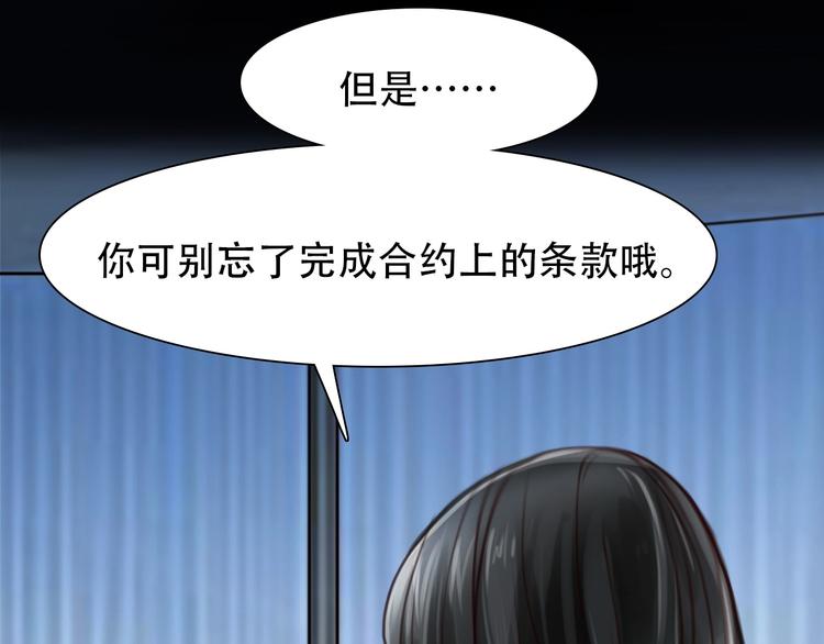 徒有虚颜韩漫全集-第53话 第一次反击无删减无遮挡章节图片 