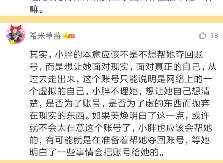 徒有虚颜韩漫全集-第一季完结篇 绝望的漩涡无删减无遮挡章节图片 