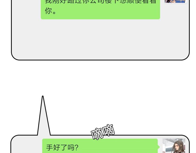 徒有虚颜韩漫全集-番外 女孩（中）无删减无遮挡章节图片 