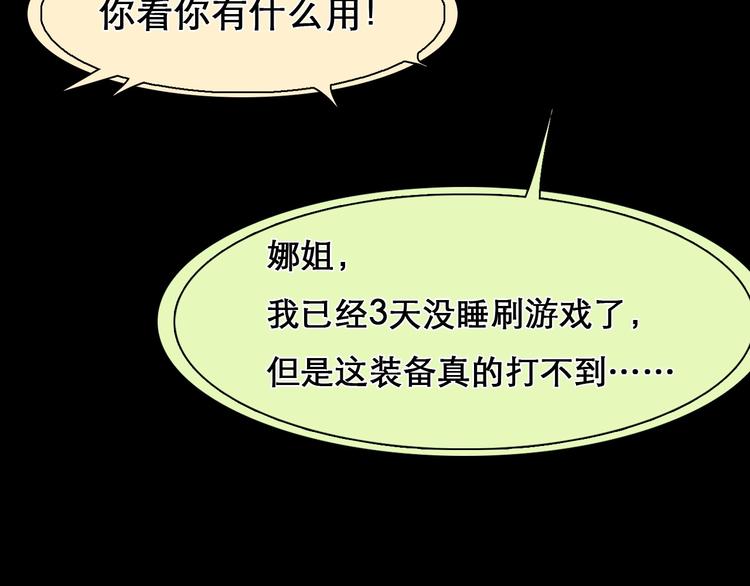 徒有虚颜韩漫全集-第6话 所谓正确的选择无删减无遮挡章节图片 