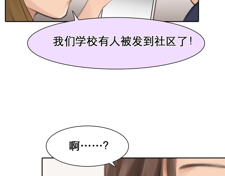 徒有虚颜韩漫全集-第6话 所谓正确的选择无删减无遮挡章节图片 