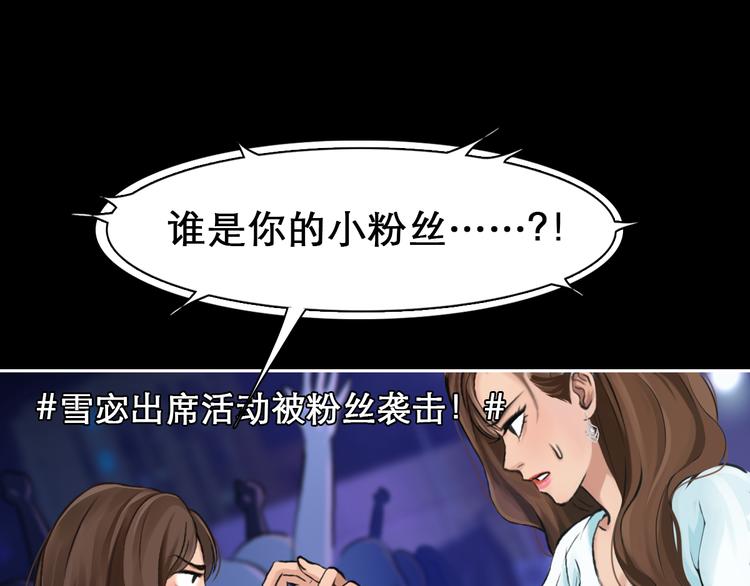 徒有虚颜韩漫全集-第3话 突发事件！无删减无遮挡章节图片 