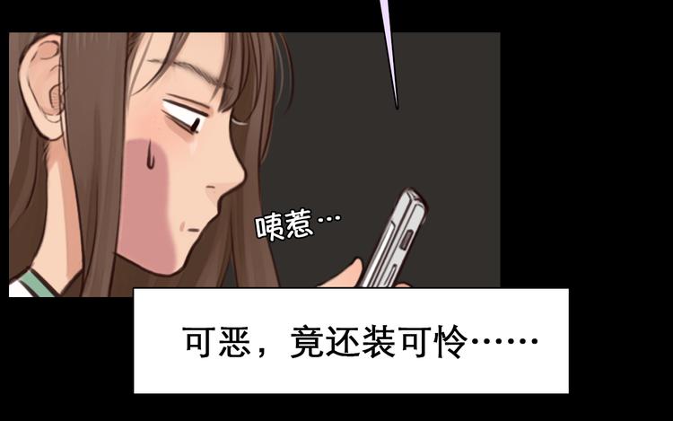 徒有虚颜韩漫全集-第3话 突发事件！无删减无遮挡章节图片 