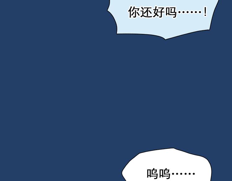 徒有虚颜韩漫全集-第3话 突发事件！无删减无遮挡章节图片 