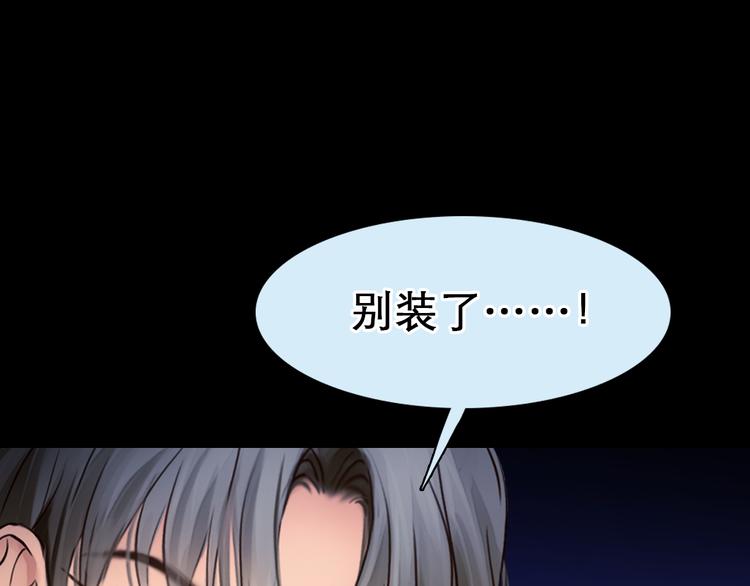 徒有虚颜韩漫全集-第3话 突发事件！无删减无遮挡章节图片 