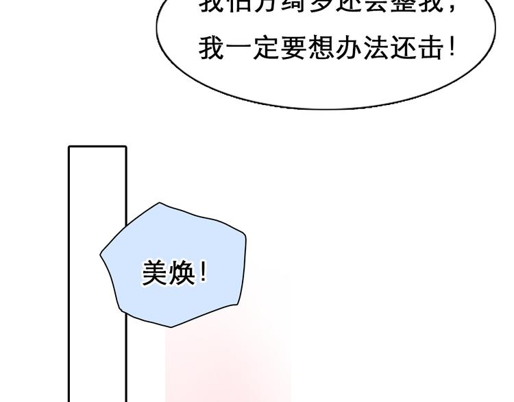 徒有虚颜韩漫全集-第4话 波及家人无删减无遮挡章节图片 