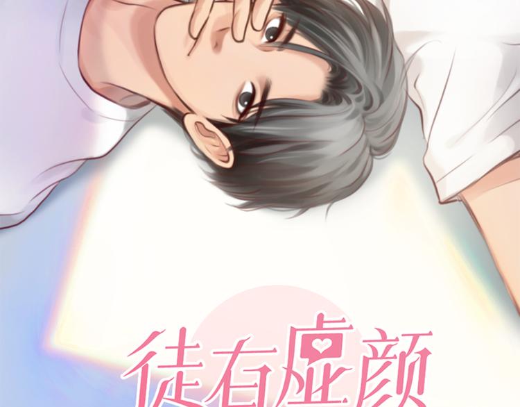 徒有虚颜韩漫全集-第7话  合作愉快无删减无遮挡章节图片 