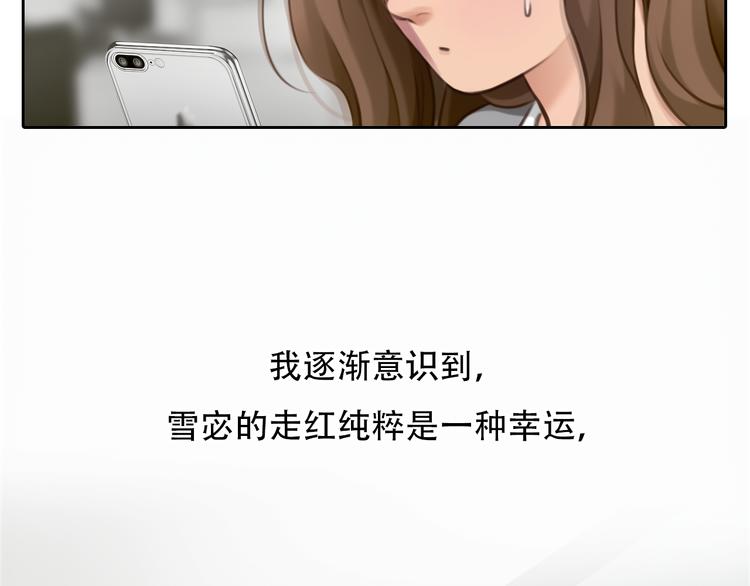 徒有虚颜韩漫全集-第31话 小有收获无删减无遮挡章节图片 