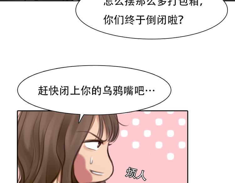 徒有虚颜韩漫全集-第31话 小有收获无删减无遮挡章节图片 