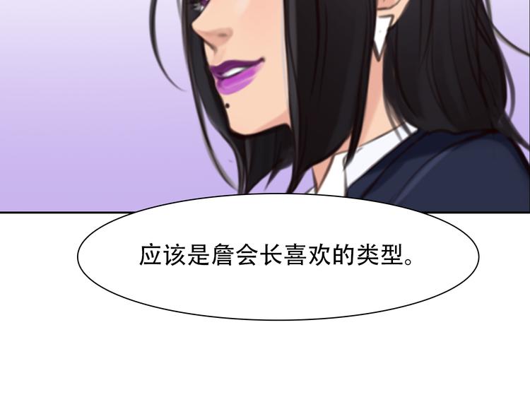 徒有虚颜韩漫全集-第36话 娄兰登场无删减无遮挡章节图片 