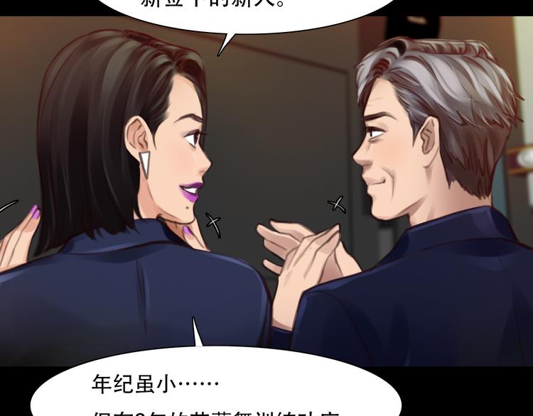 徒有虚颜韩漫全集-第36话 娄兰登场无删减无遮挡章节图片 