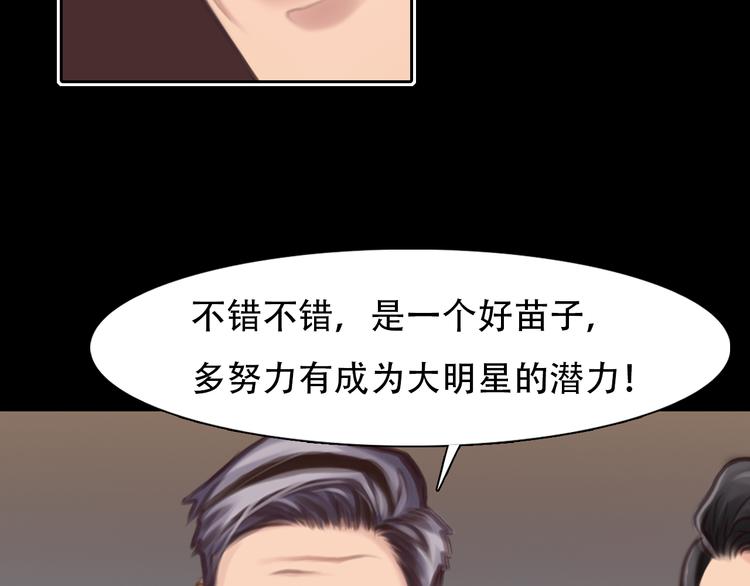 徒有虚颜韩漫全集-第36话 娄兰登场无删减无遮挡章节图片 