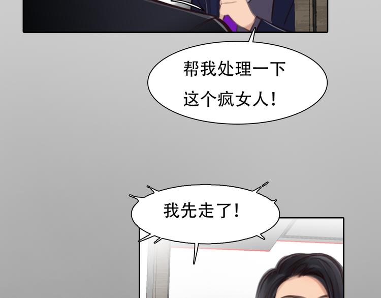 徒有虚颜韩漫全集-第38话 将被取代？无删减无遮挡章节图片 