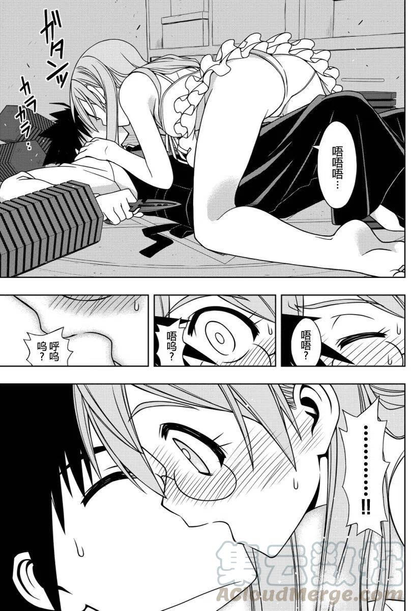 UQ HOLDER！韩漫全集-第104回无删减无遮挡章节图片 