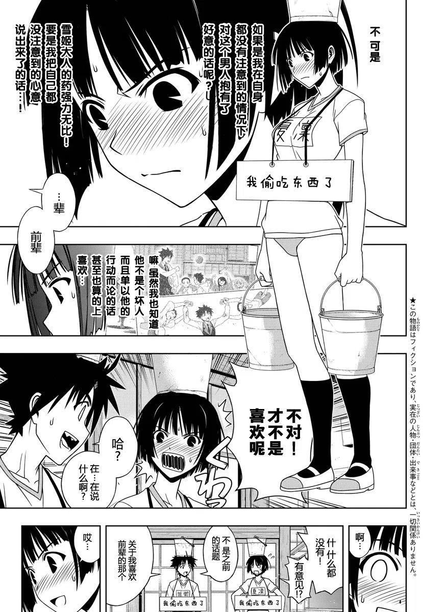 UQ HOLDER！韩漫全集-第109回无删减无遮挡章节图片 