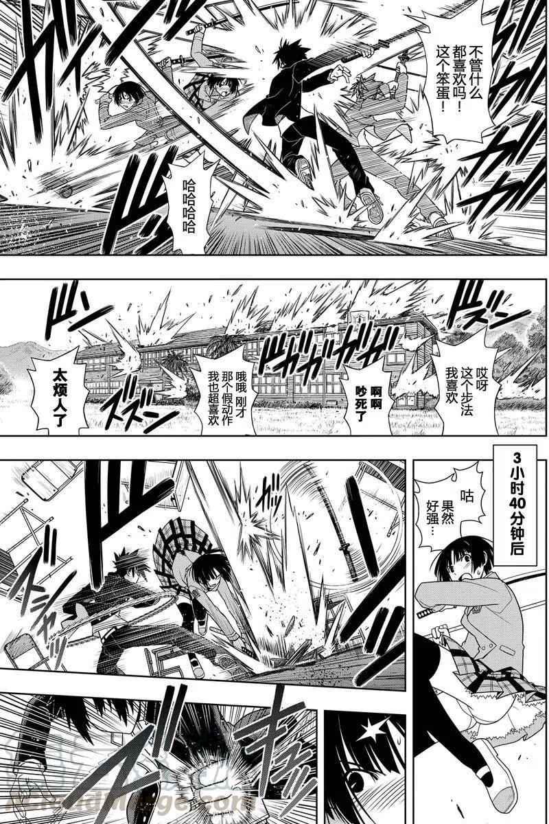 UQ HOLDER！韩漫全集-第109回无删减无遮挡章节图片 
