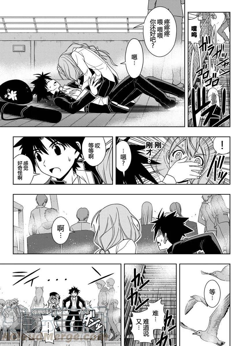 UQ HOLDER！韩漫全集-第115回无删减无遮挡章节图片 