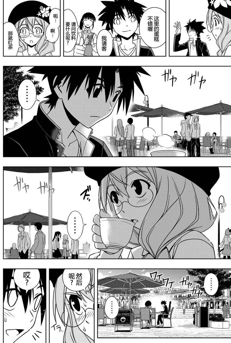 UQ HOLDER！韩漫全集-第115回无删减无遮挡章节图片 