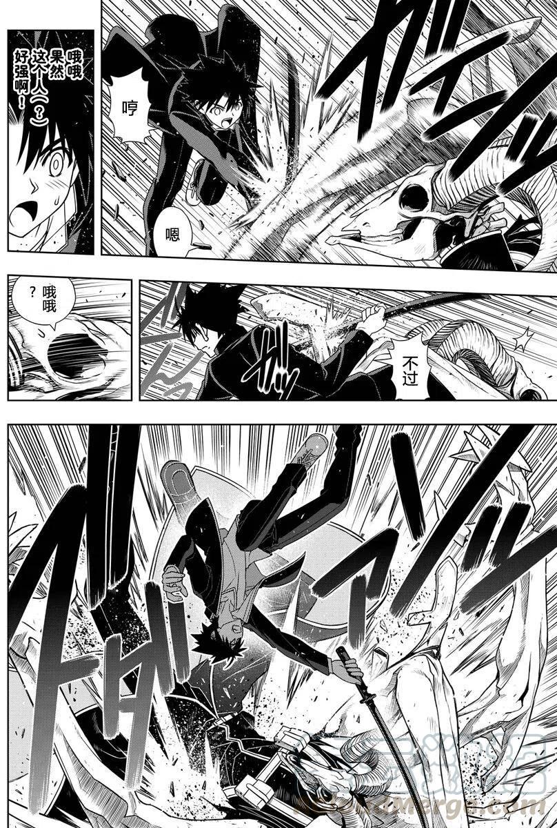 UQ HOLDER！韩漫全集-第117回无删减无遮挡章节图片 