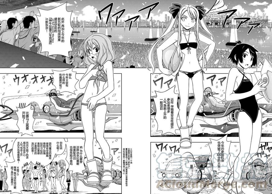 UQ HOLDER！韩漫全集-第119回无删减无遮挡章节图片 