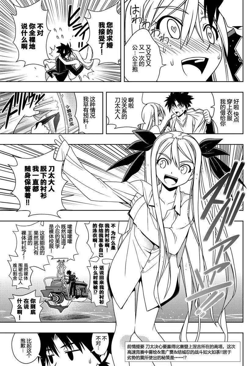 UQ HOLDER！韩漫全集-第122回无删减无遮挡章节图片 