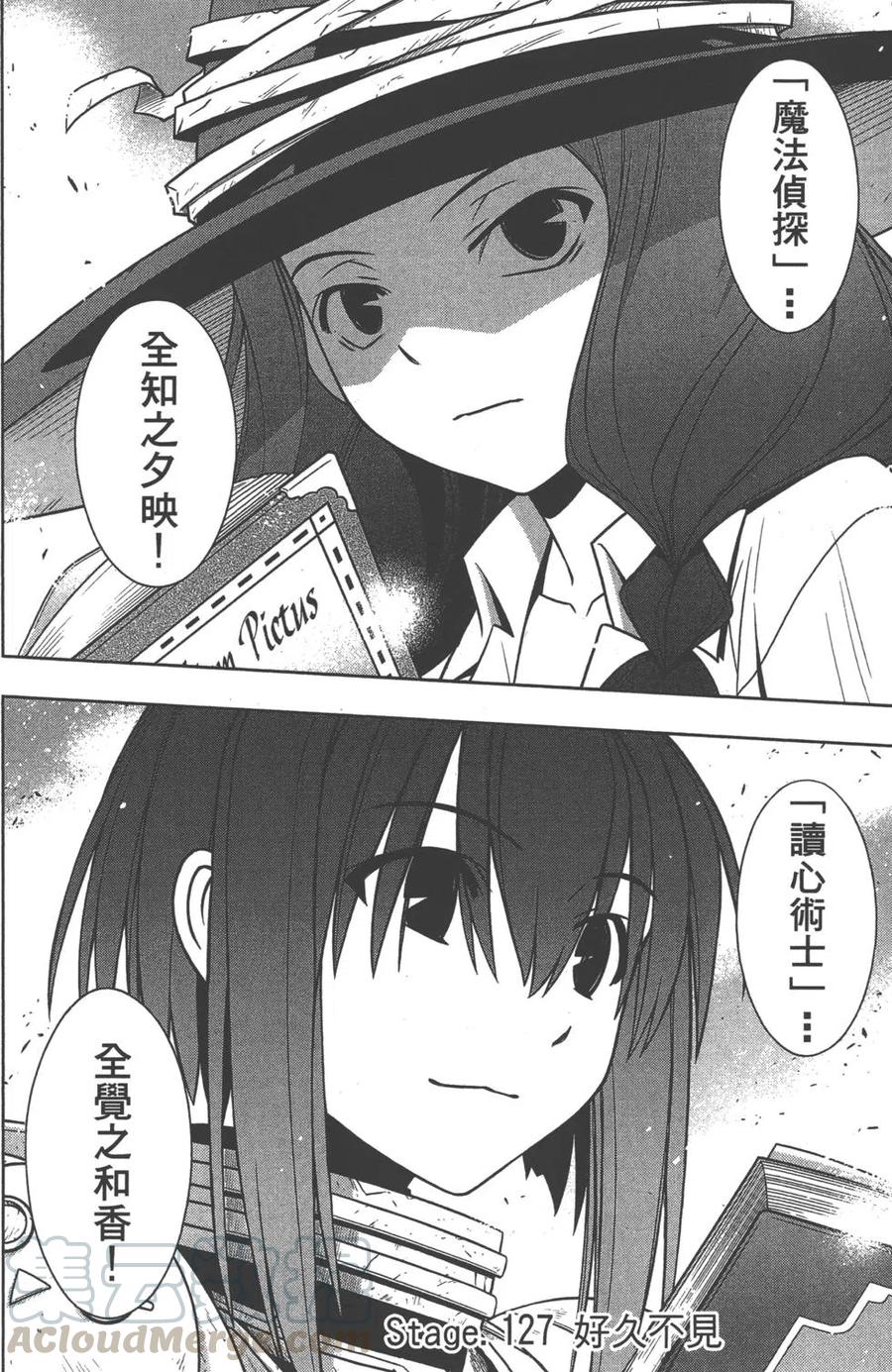 UQ HOLDER！韩漫全集-第12卷无删减无遮挡章节图片 