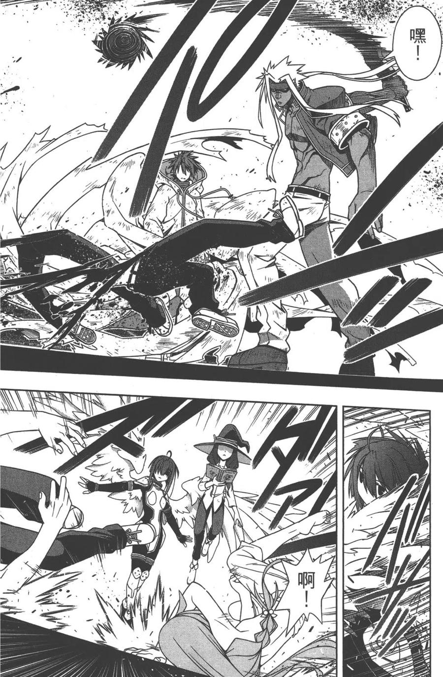 UQ HOLDER！韩漫全集-第12卷无删减无遮挡章节图片 