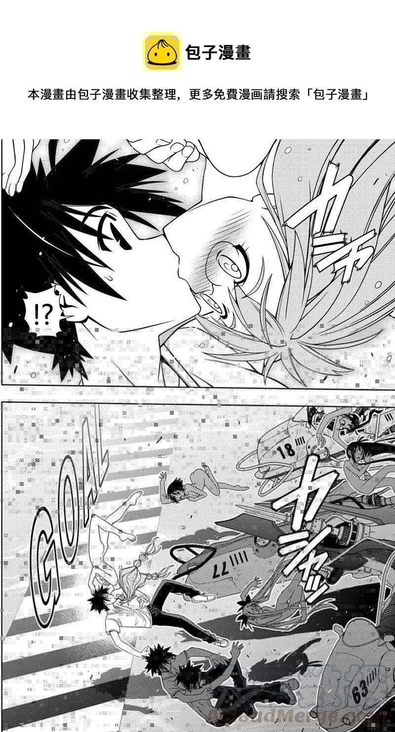 UQ HOLDER！韩漫全集-第124回无删减无遮挡章节图片 