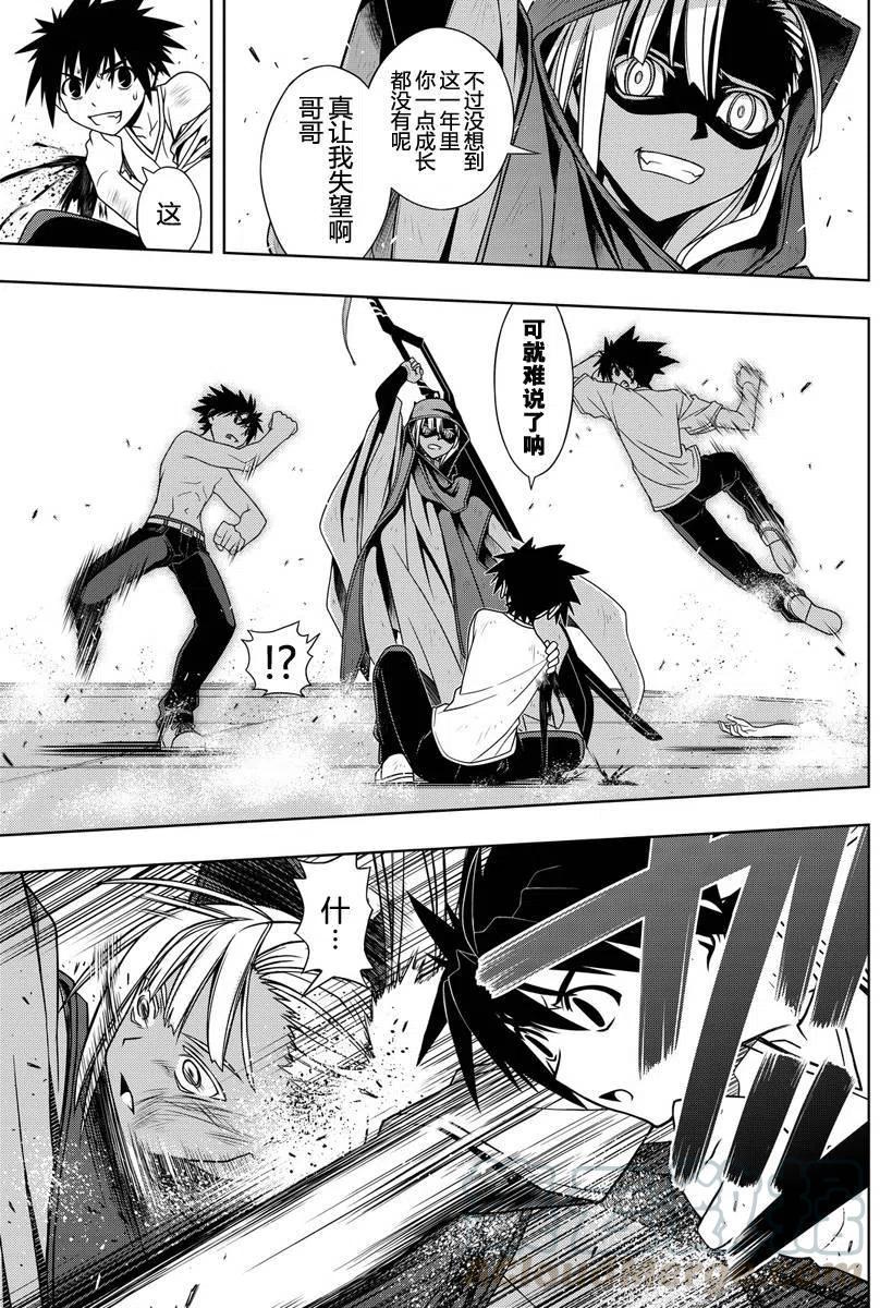 UQ HOLDER！韩漫全集-第125回无删减无遮挡章节图片 