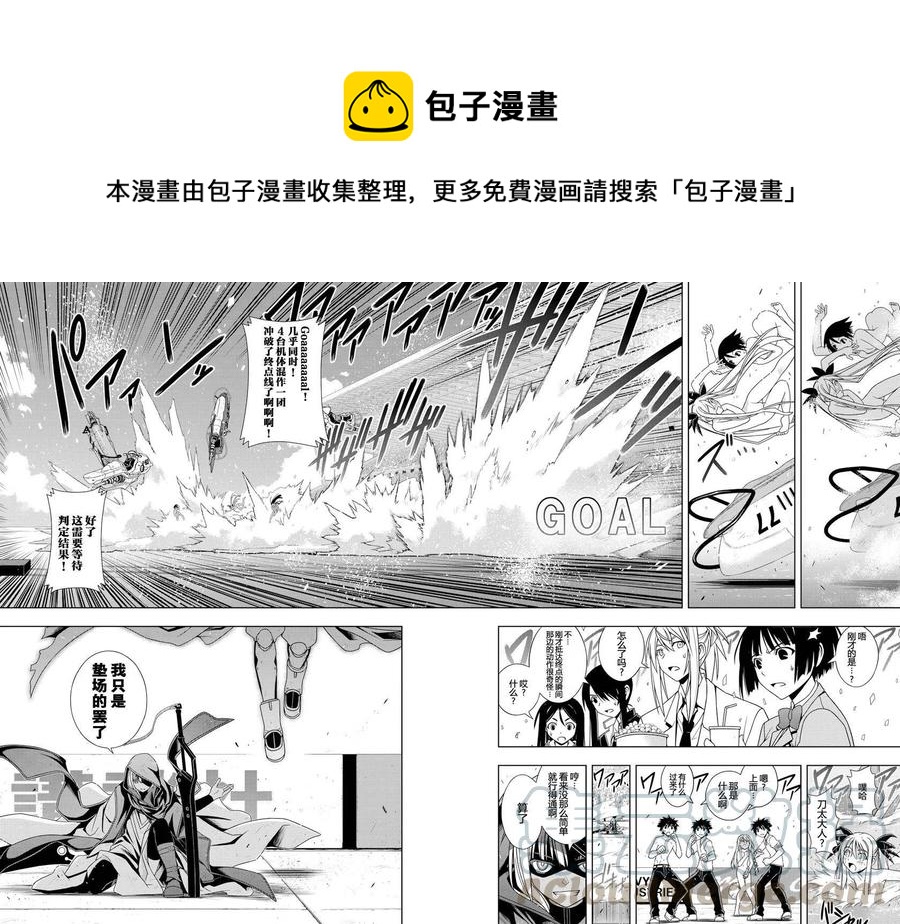 UQ HOLDER！韩漫全集-第125回无删减无遮挡章节图片 