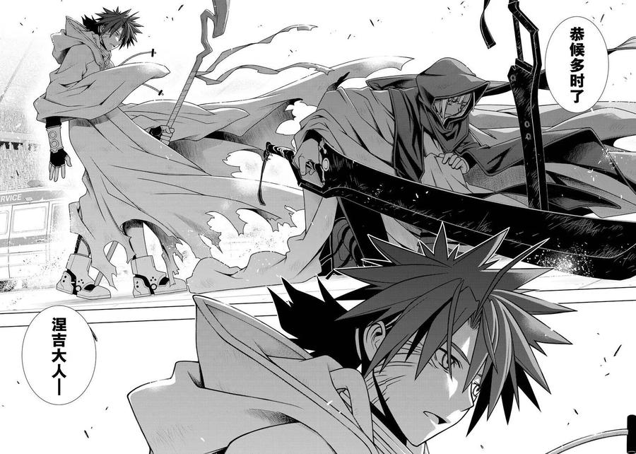 UQ HOLDER！韩漫全集-第125回无删减无遮挡章节图片 