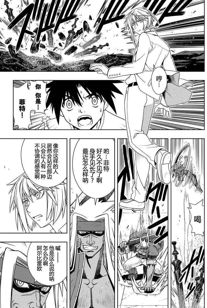 UQ HOLDER！韩漫全集-第128回无删减无遮挡章节图片 