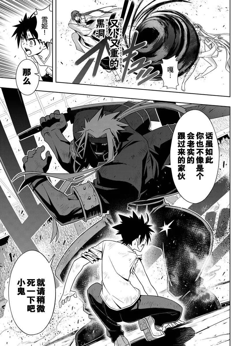 UQ HOLDER！韩漫全集-第128回无删减无遮挡章节图片 