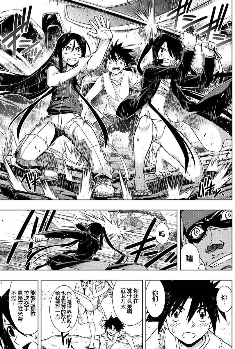 UQ HOLDER！韩漫全集-第128回无删减无遮挡章节图片 