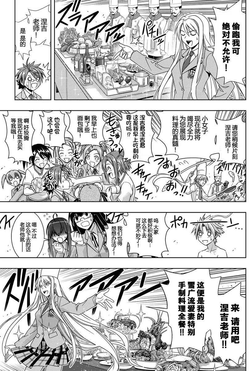 UQ HOLDER！韩漫全集-第129回无删减无遮挡章节图片 