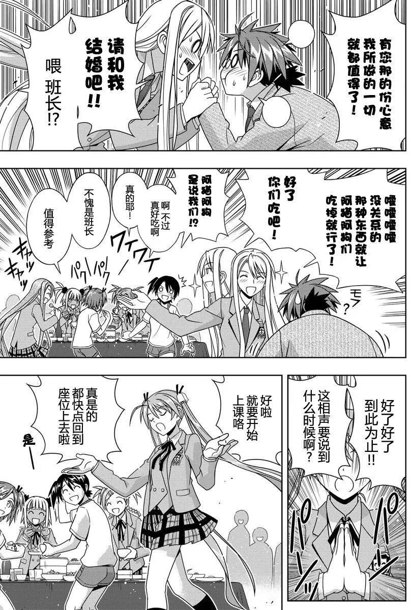 UQ HOLDER！韩漫全集-第129回无删减无遮挡章节图片 