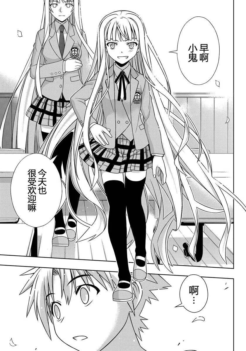 UQ HOLDER！韩漫全集-第129回无删减无遮挡章节图片 