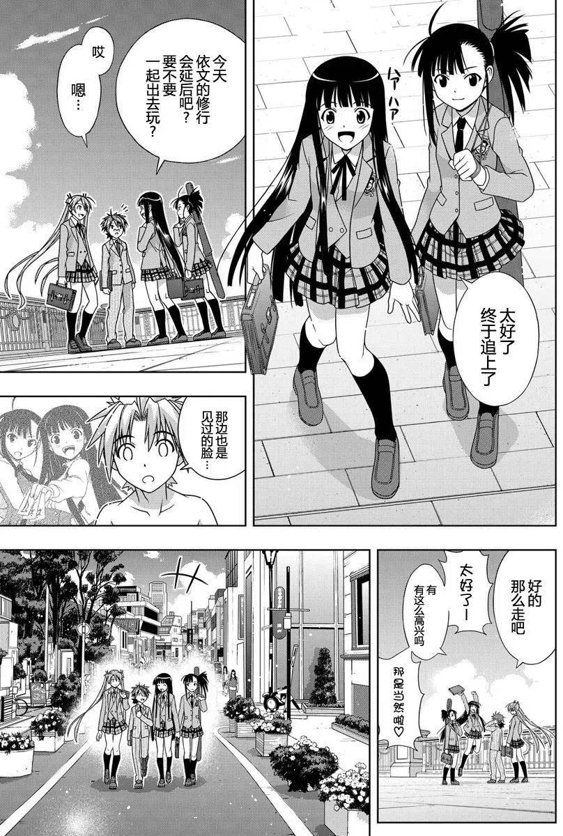 UQ HOLDER！韩漫全集-第129回无删减无遮挡章节图片 